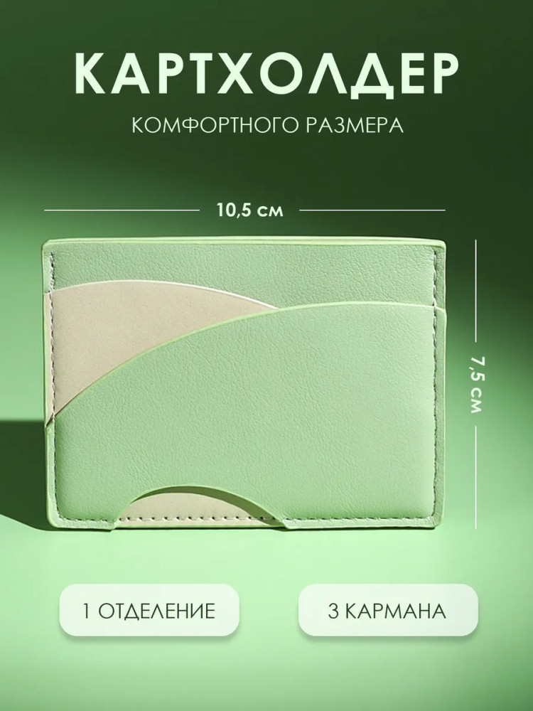 Картхолдер для пластиковых карт | Escalada