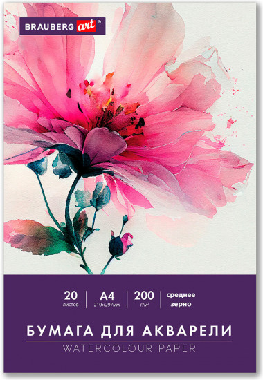 Бумага для акварели