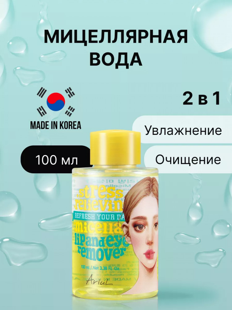 Мицеллярная вода «Stress Micellar» | Ariul