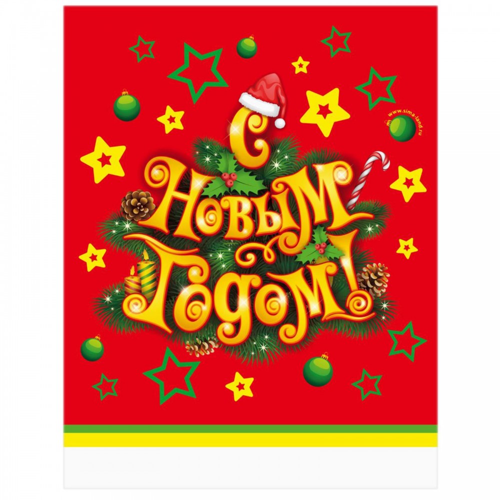 Скатерть «С Новым годом!», 137х182 см | Страна Карнавалия