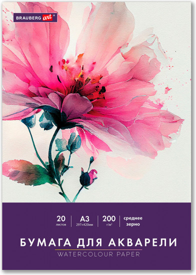 Бумага для акварели