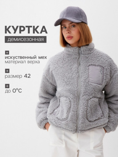 Куртка женская демисезонная