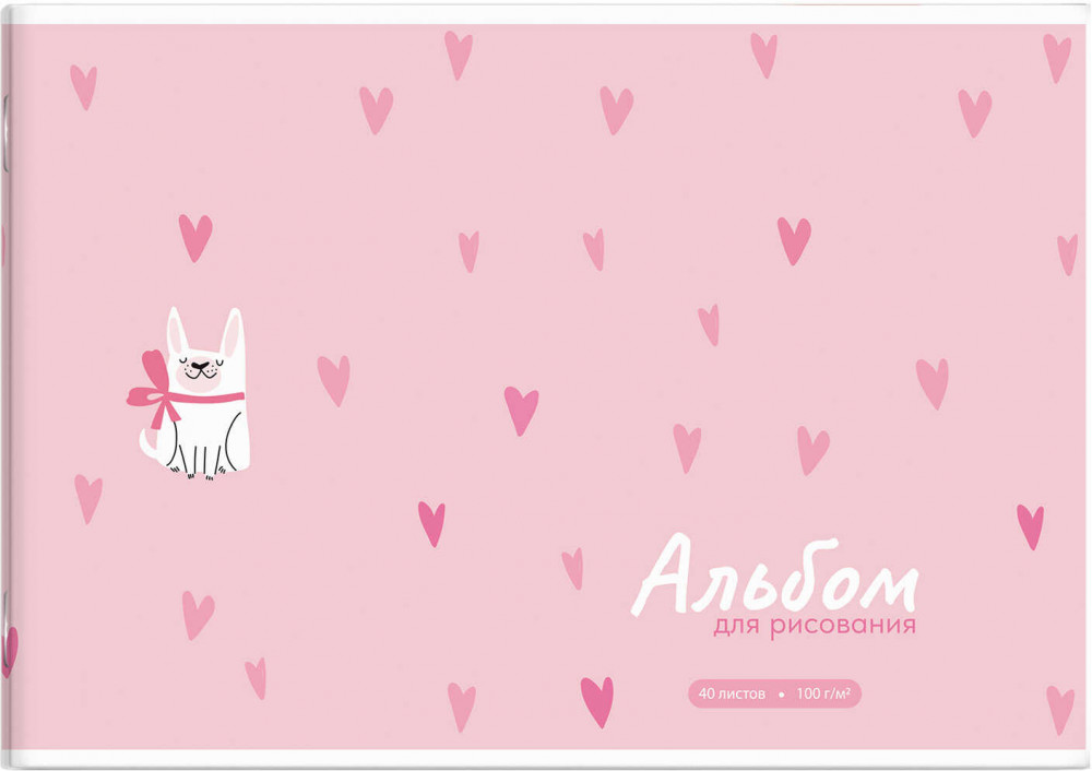 Альбом для рисования «Белая собака» | Милые зверушки | Феникс +