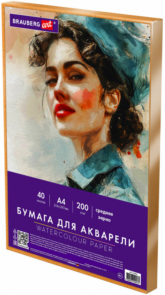 Бумага для акварели | Brauberg