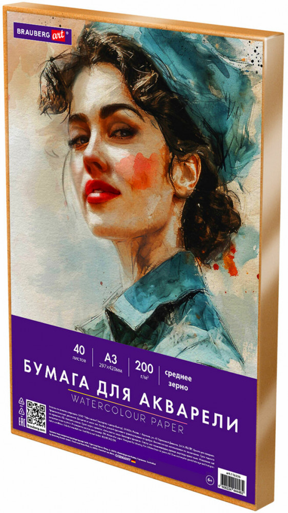 Набор бумаги для акварели | Brauberg