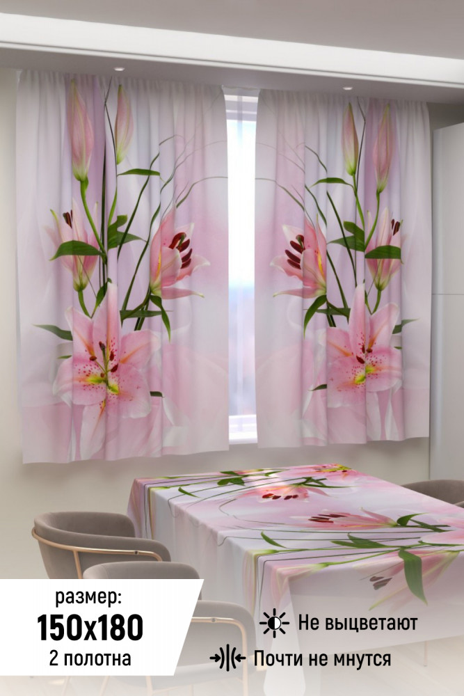 Комплект штор для кухни | Natali