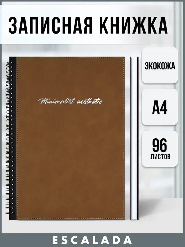 Записная книжка | Escalada