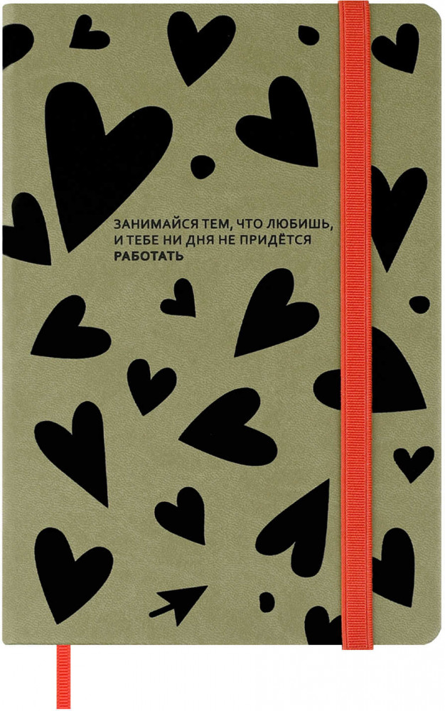 Записная книжка «Сердца» | Escalada