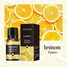 лимон лимон