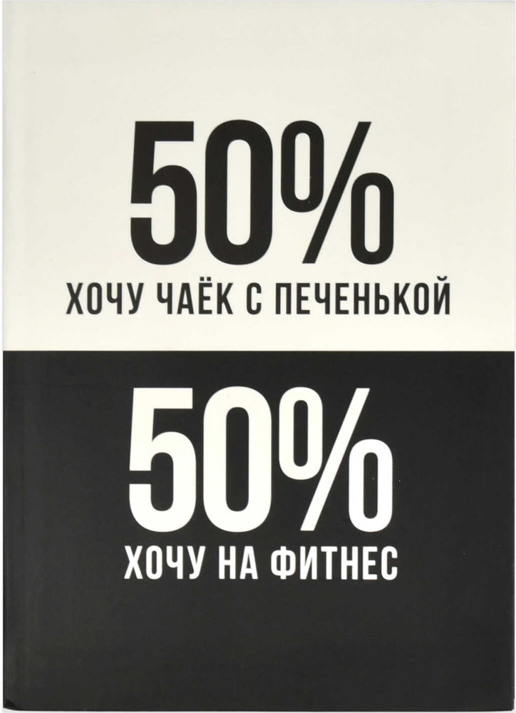 Записная книжка «Формула успеха» | Феникс +