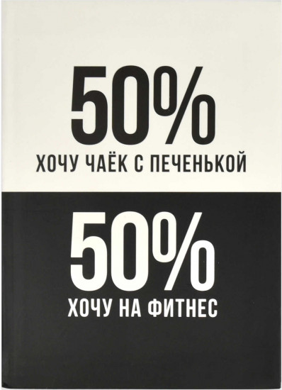 Записная книжка «Формула успеха»