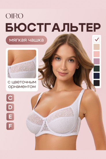 Бюстгальтер женский «Molly»