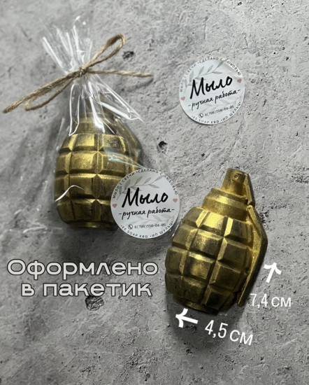 Мыло сувенирное «Граната»