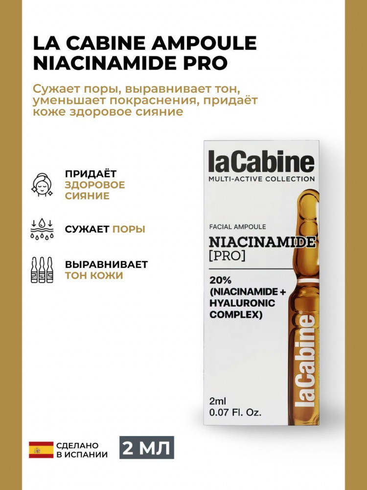 Высококонцентрированная сыворотка с ниацинамидом «Niacinamide Pro Serum» | laCabine