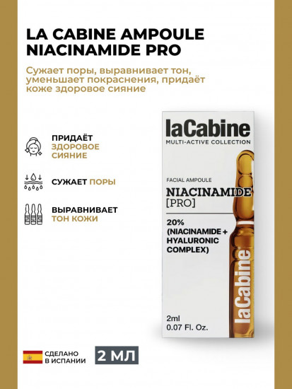 Высококонцентрированная сыворотка с ниацинамидом «Niacinamide Pro Serum»