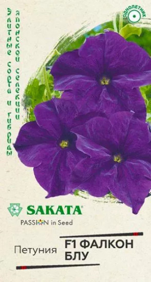 Петуния «Фалкон Блу крупноцветковая F1»