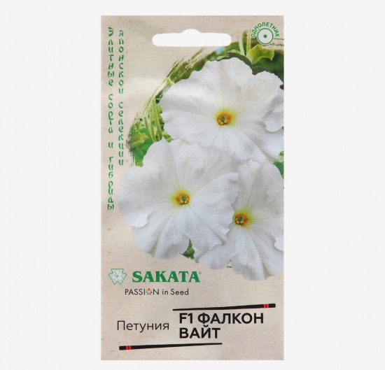 Семена петунии крупноцветковой «F1 Фалкон Вайт»