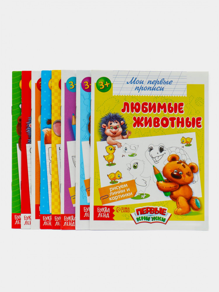 Набор прописей обучающих