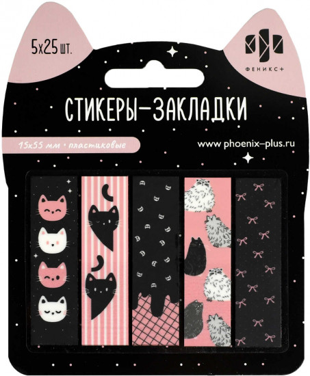 Стикеры-закладки «Розовые коты»