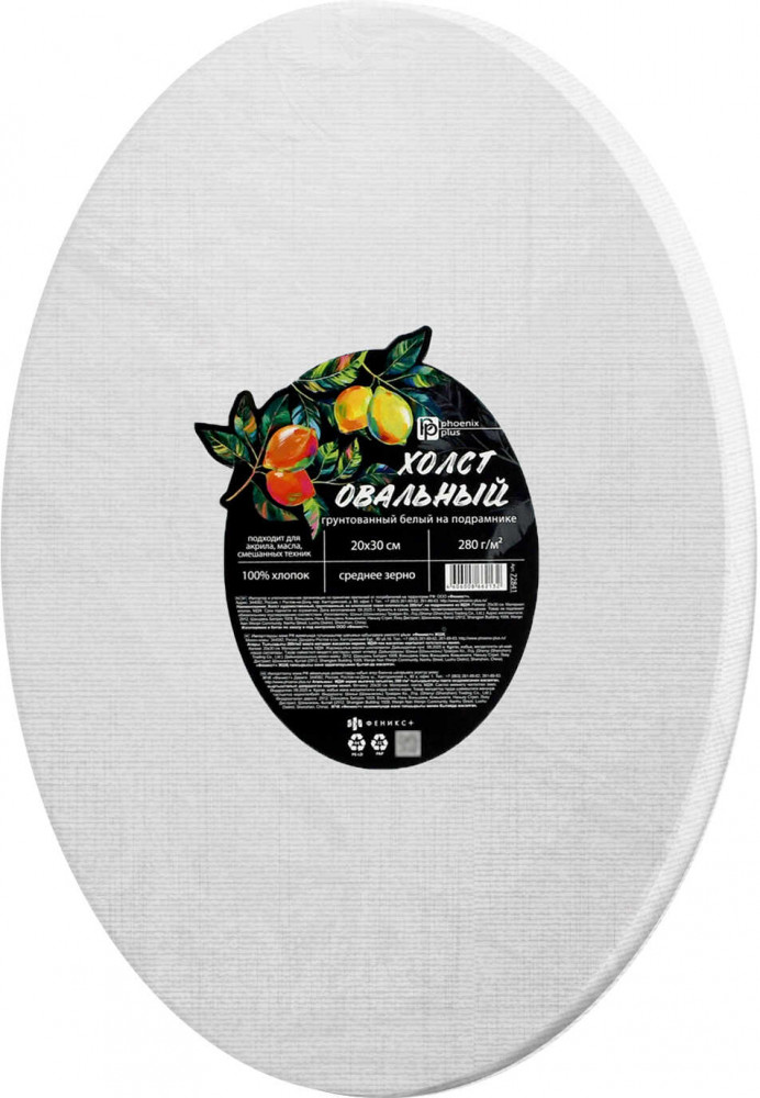 Холст на на подрамнике художественный овальный | Лимоны | Феникс +