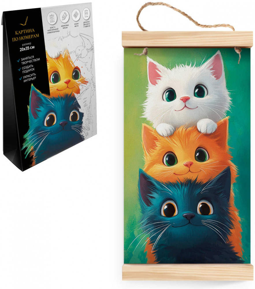 Картина по номерам на свертке «Три котенка» | Феникс +