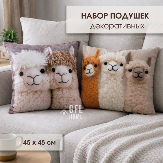 Набор декоративных подушек