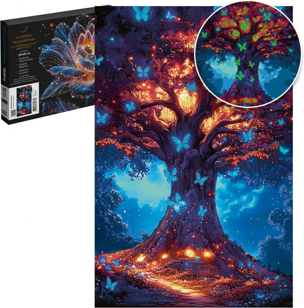 Картина по номерам со светящимися красками «Волшебное дерево» | Феникс +