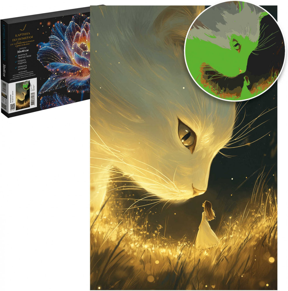 Картина по номерам со светящимися красками «Лунный кот» | Феникс +