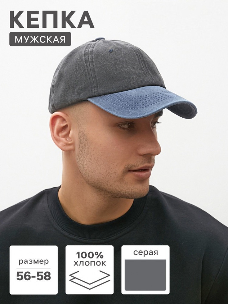 Кепка мужская | MINAKU