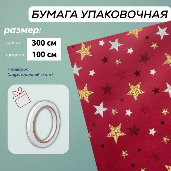 Упаковочная бумага