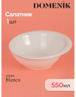 550 мл 550 мл