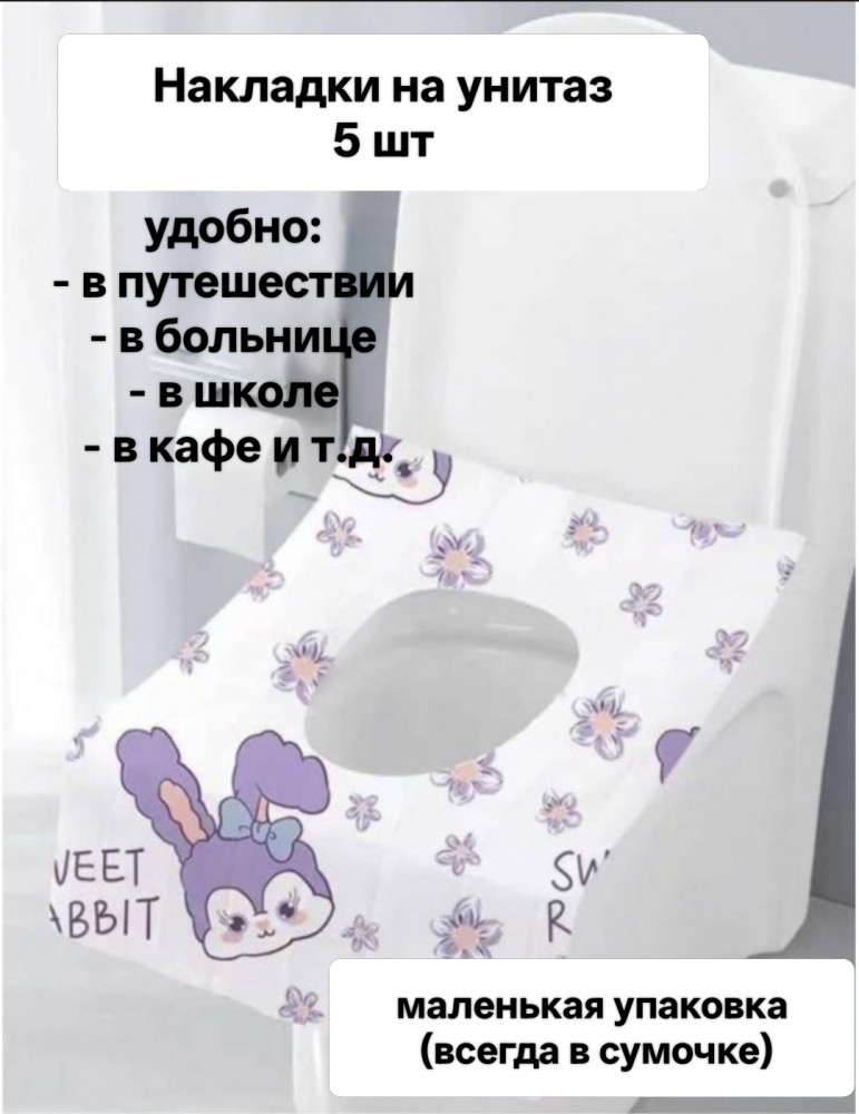 Накладка на унитаз