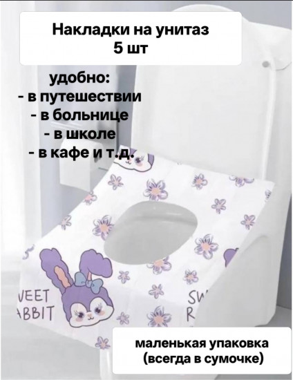 Накладка на унитаз