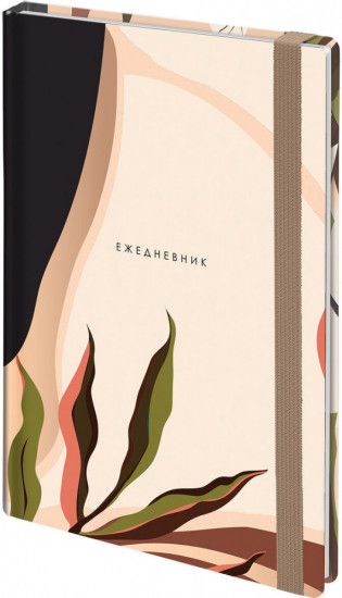 Ежедневник