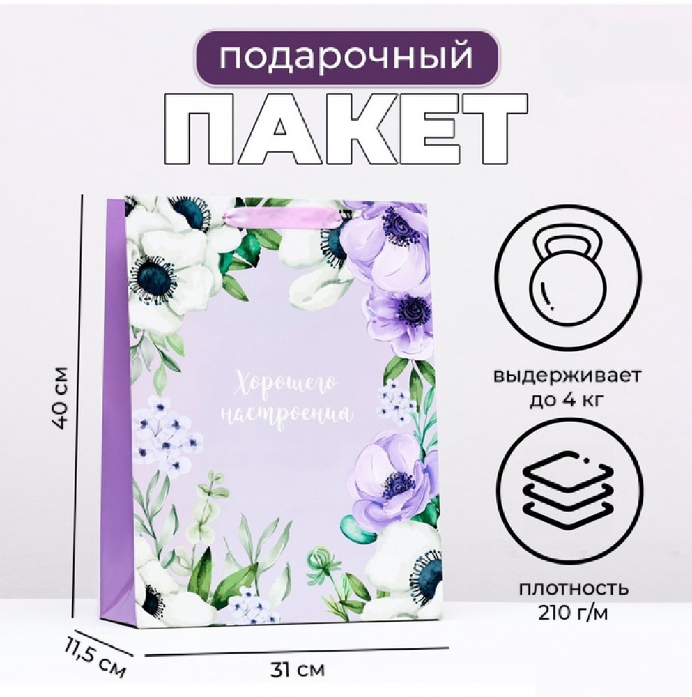 Пакет подарочный «Счастья» | Upak Land