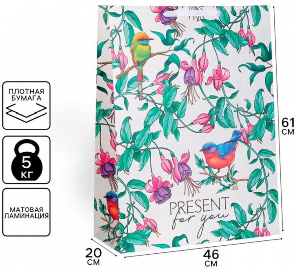 Пакет подарочный | Дарите Счастье