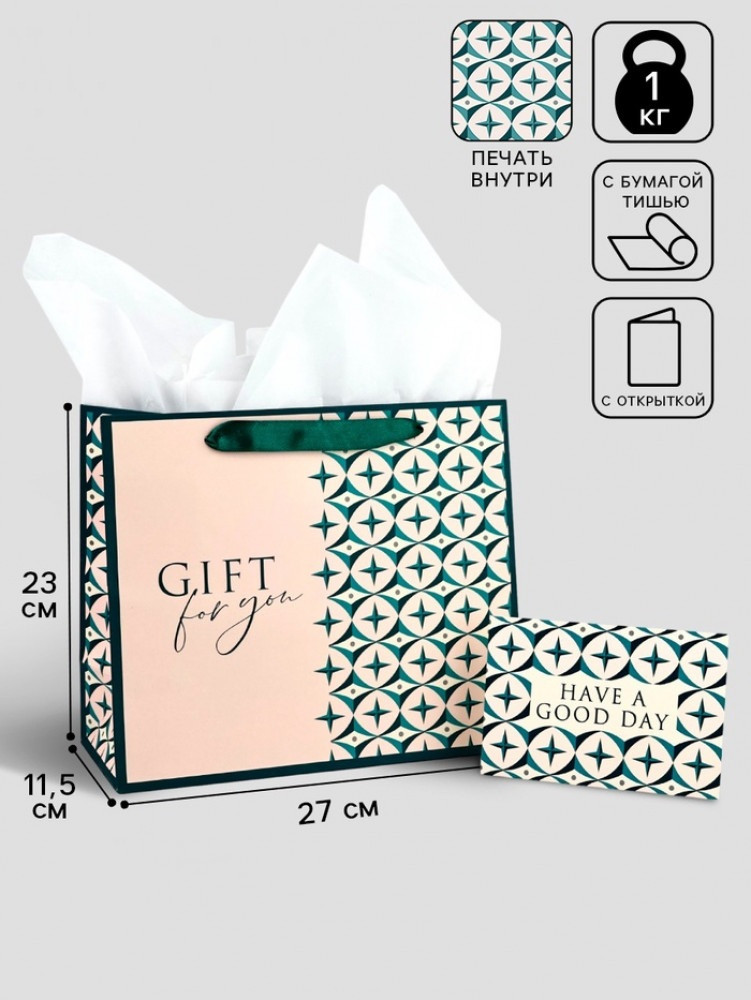 Пакет с открыткой «Геометрия» | Дарите Счастье