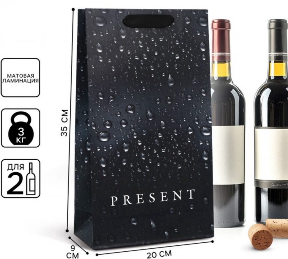 Пакет подарочный под две бутылки | Дарите Счастье