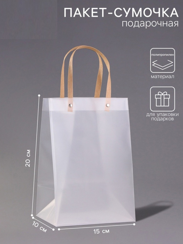 Пакет подарочный | Upak Land