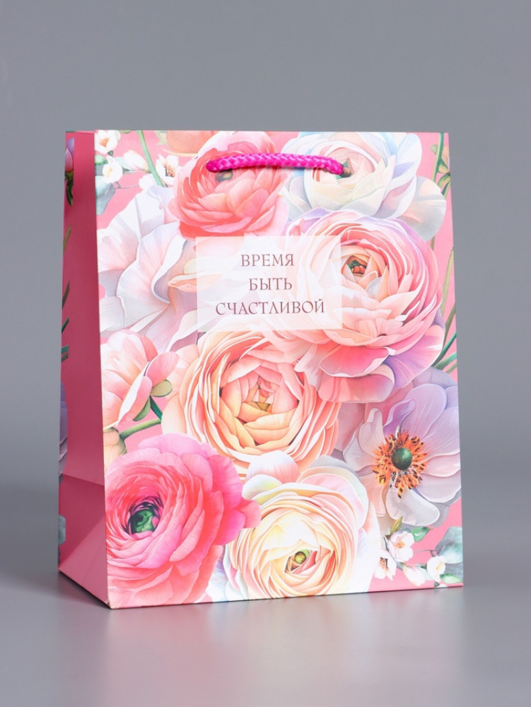 Пакет подарочный «Время быть счастливой»