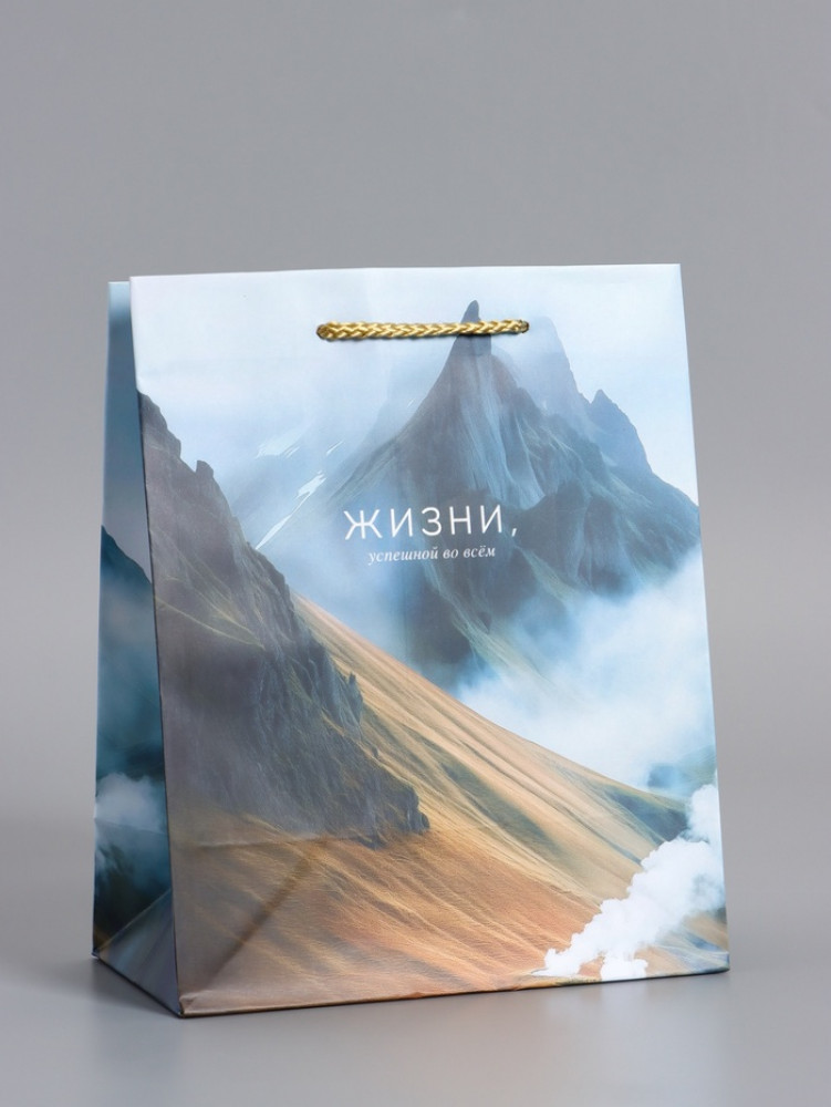 Пакет подарочный «Горы счастья»