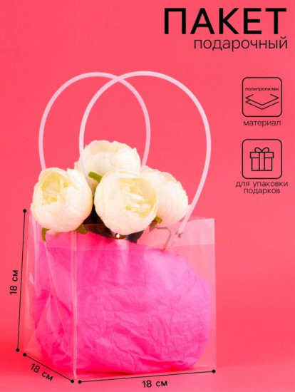 Пакет подарочный с квадратным дном