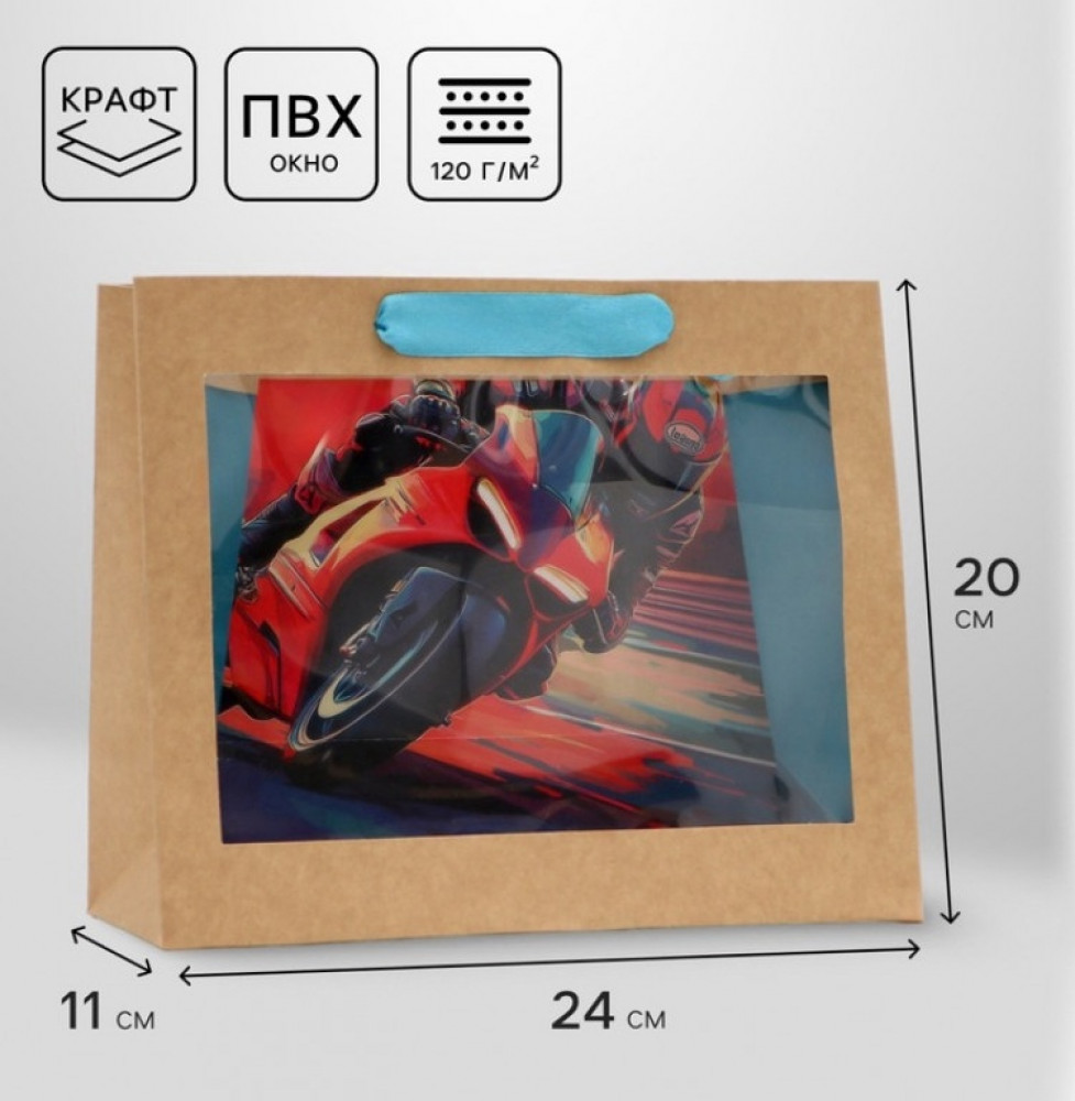 Пакет подарочный с окном | Upak Land