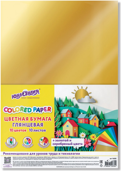 Цветная бумага