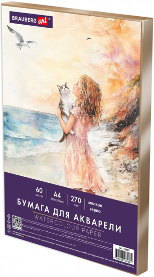 Бумага для акварели