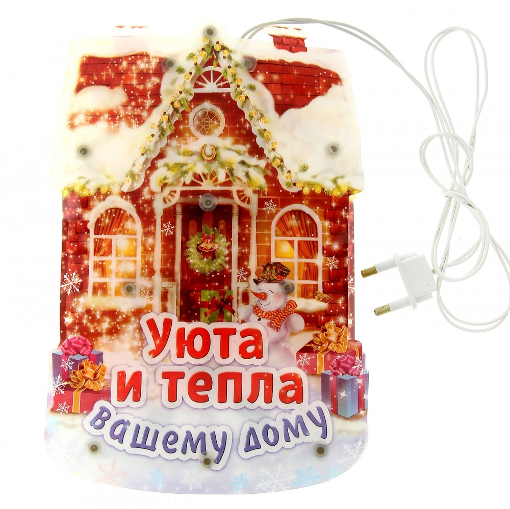 Панно электрическое светящееся «Уюта и тепла»