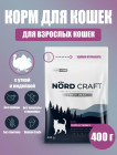 400 г 400 г