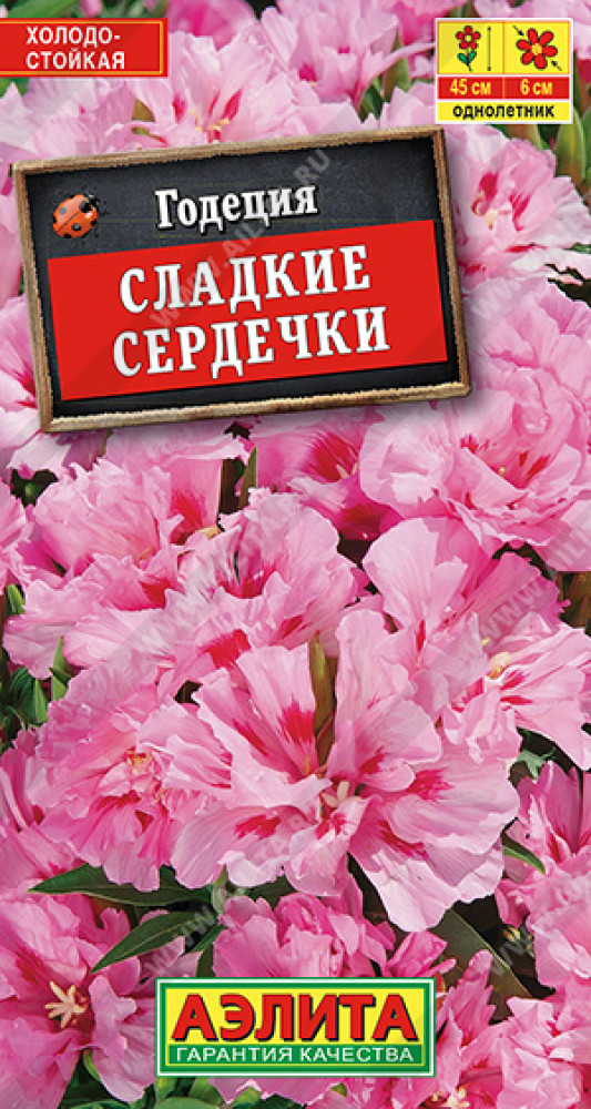 Годеция «Сладкие сердечки махровая» | Аэлита