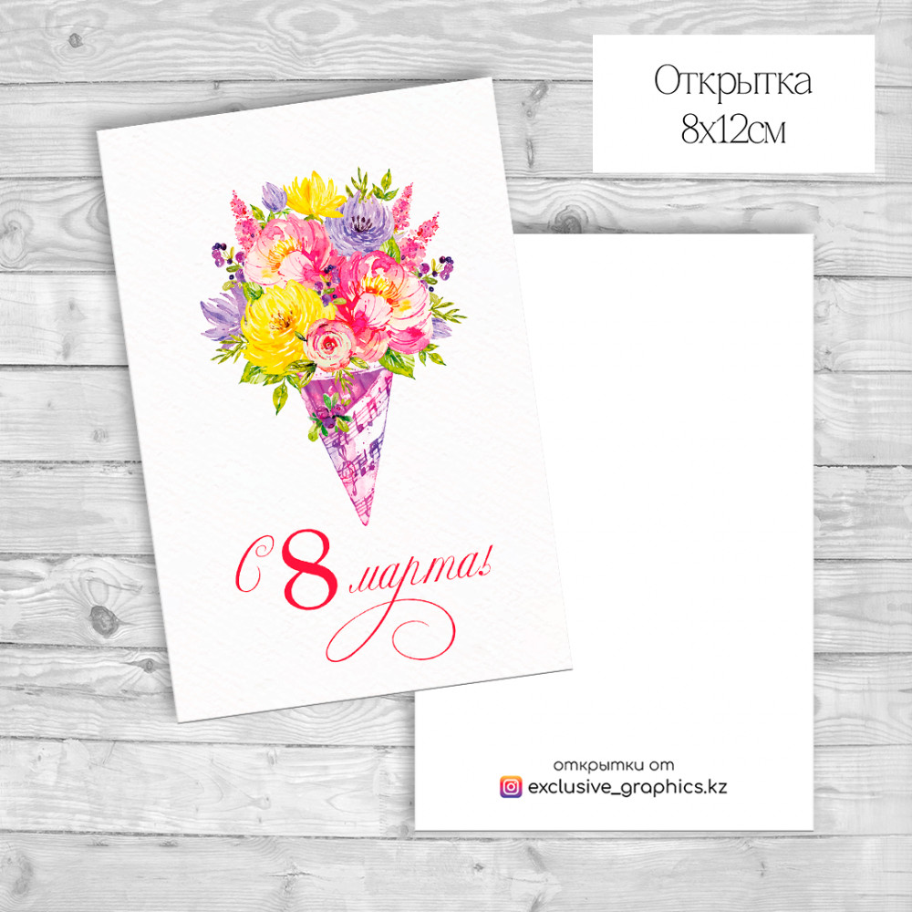 Набор открыток «С 8 марта!» | Exclusive Graphics