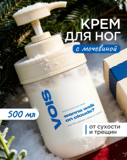 Крем для ног с мочевиной увлажняющий от сухости и трещин